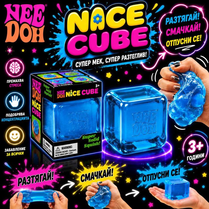 NeeDoh Nice Cube - Антистрес кубче за стискане (Squishy Fidget Toy) / Nee Doh