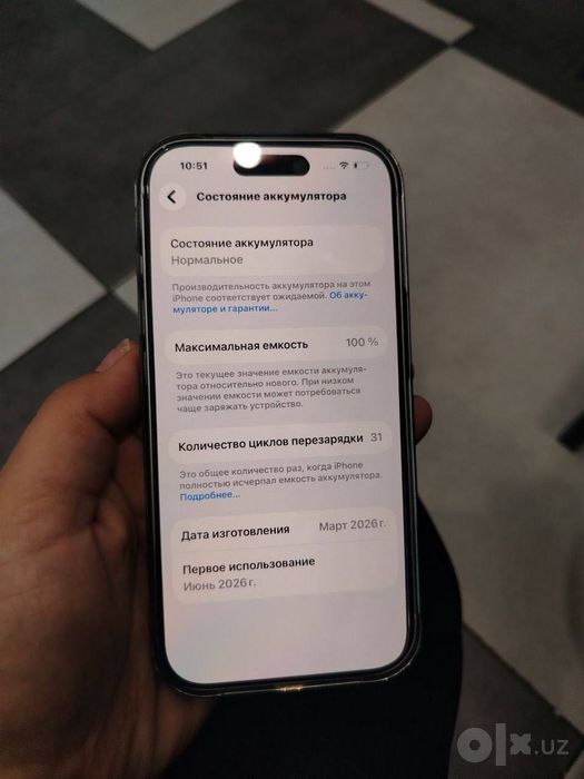 Iphone 17pro pro
