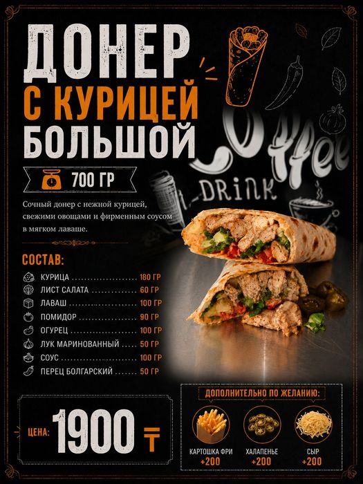 ЕДА Костанай с доставкой