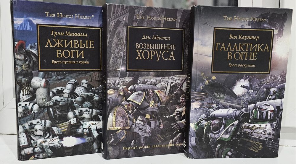 Книга Warhammer 40 000