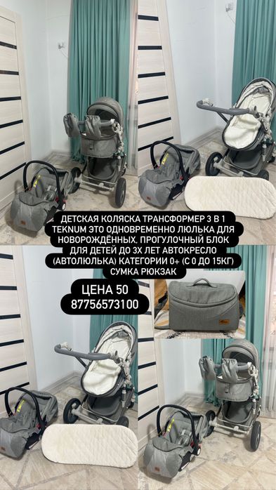 Детская   коляска