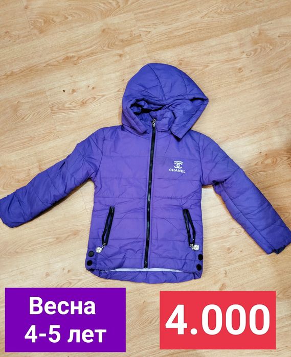 Продам Новые Куртки на Девочек