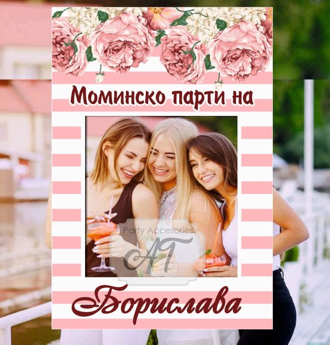 селфи рамка