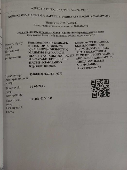 Продам участок под ИЖС