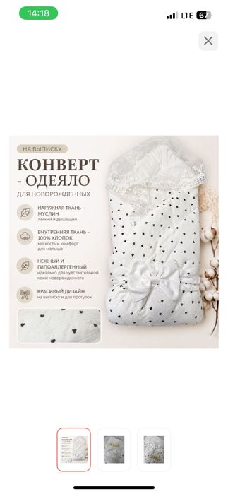 Сатылады. Конверт