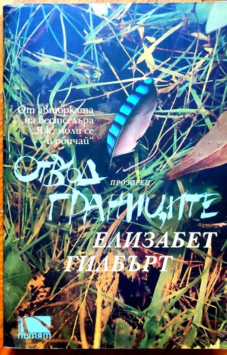 Книгите се продават с благотворителна кауза