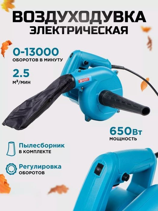 Аренда Инструментов Прокат Инструментов Воздуходувка Воздуходув 24.7.