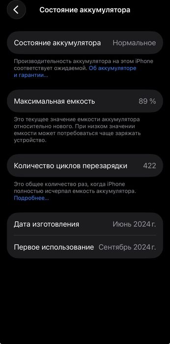 Iphone 15 голубой 128 гигов