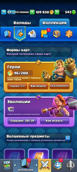 Clash Royale    g