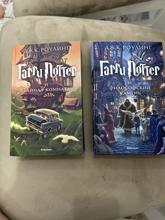 Гарри Поттер. Две части