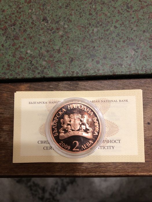 110 Години Дечко Узунов - Медна Възпоменателна Момета БНБ