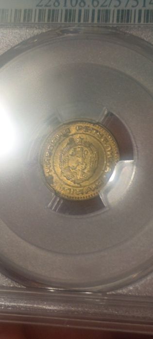 Продавам рядката 1 стотинка 1981 с объркан реверс в качество!