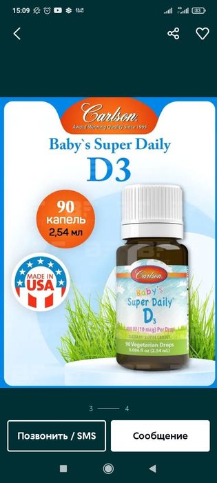 Д3 400ме 10мл 90 капля