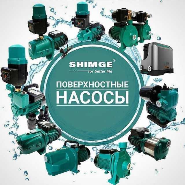 Shimge Shimji Шимжи Шимджи Запчасть шимжи Shimge