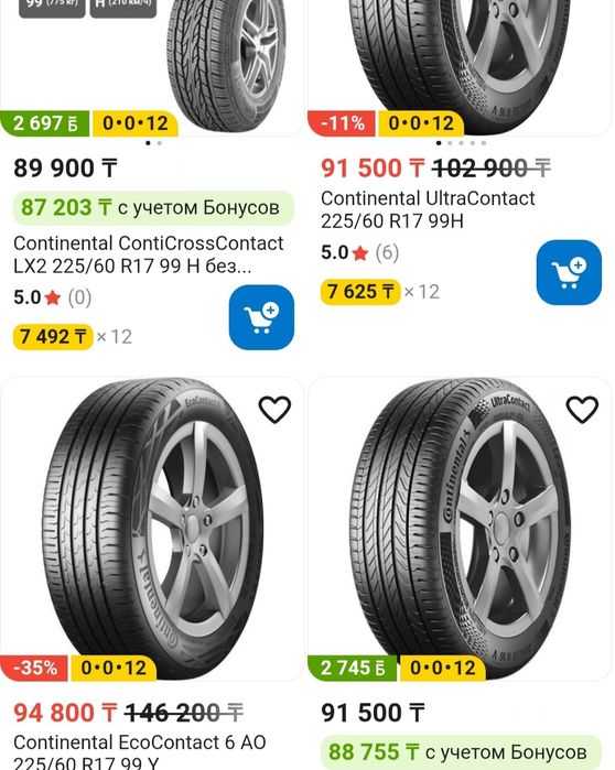 Продам летние шины Continental 225/60/17