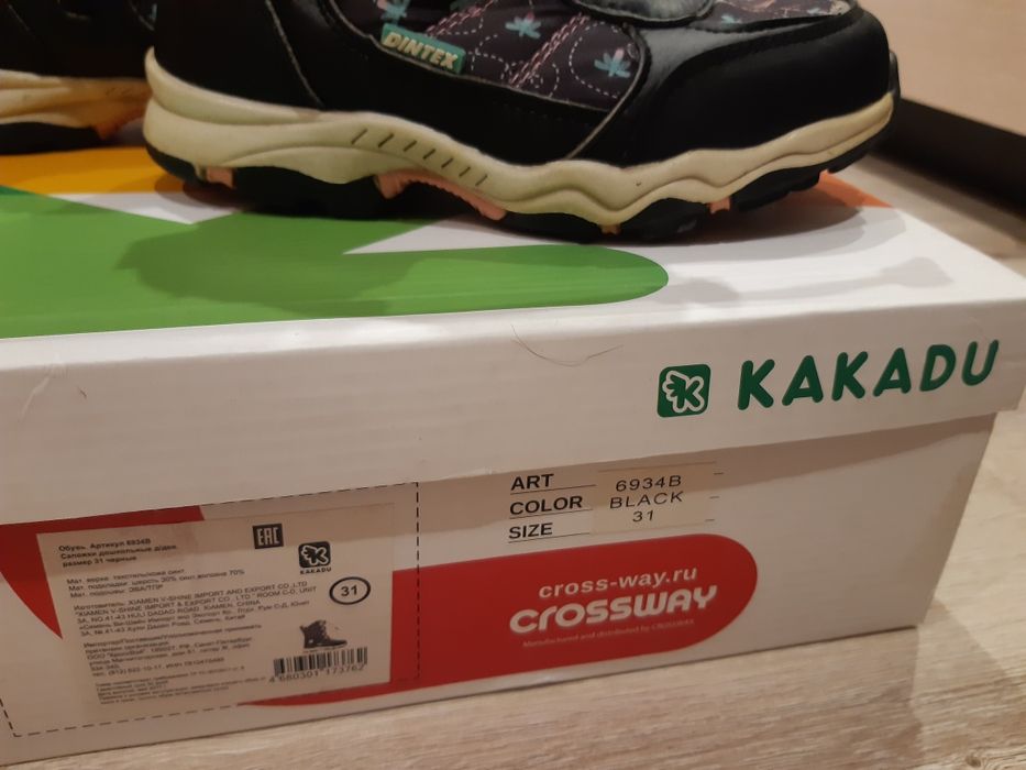 Сапоги детские 31 размер