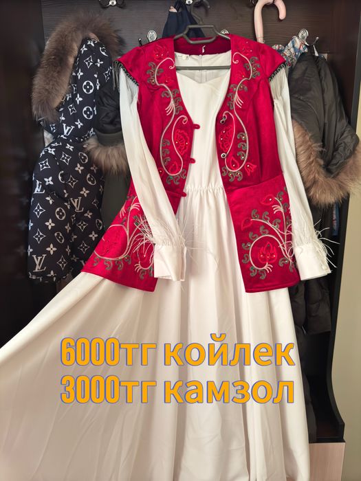 Койлек сатылады