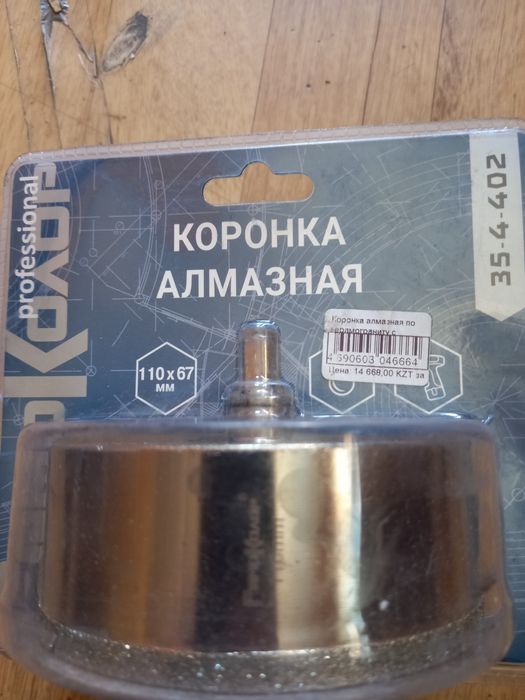 Коронка строительная алмазная новая профессиональная