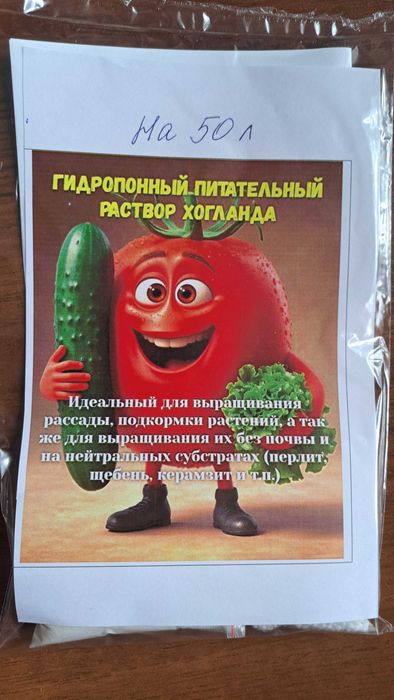 Удобрение. Гидропонный 9-компонентный раствор