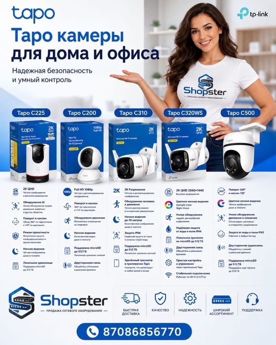 Wifi камеры Tapo