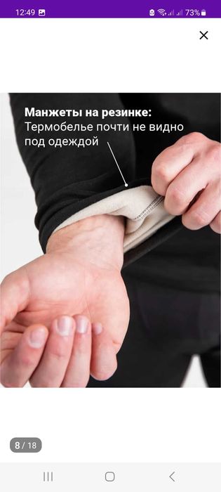 Продам термобелье мужское 62-64 размер