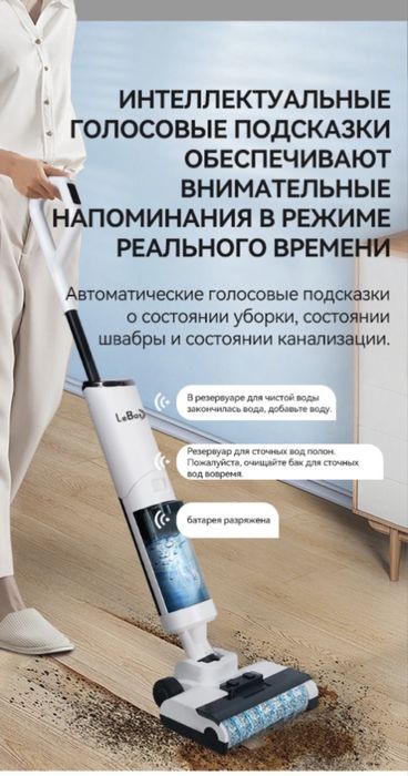 Продам моющий пылесос лебот