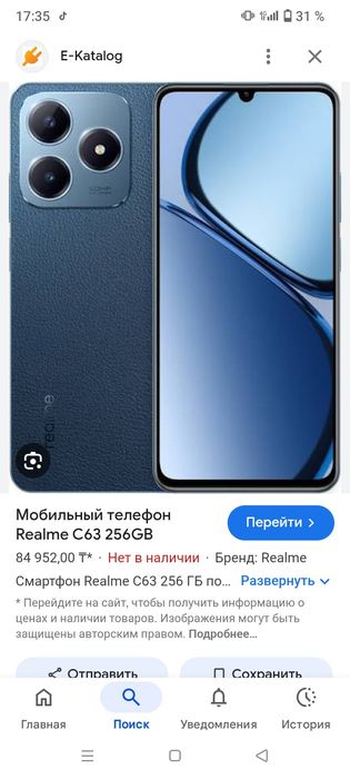 Реалми с 63 128гб