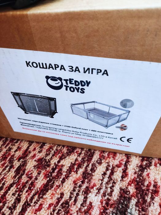 Детска кошара за игра