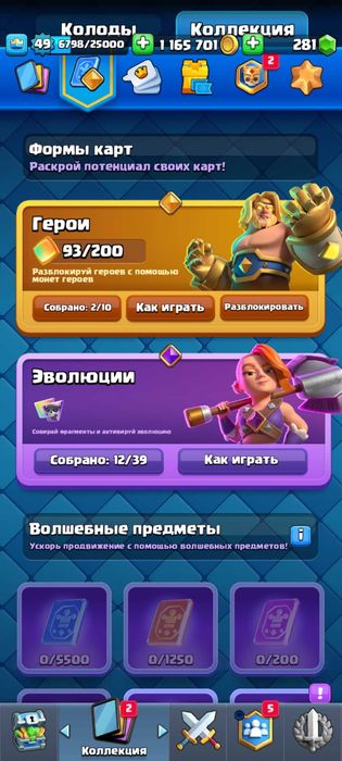 Акаунт Клеш рояль