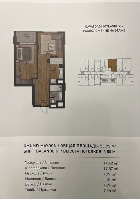 Продается 2х ком квартира, ЖК Daho, ор-р: ул. Тараса Шевченко, 50м²