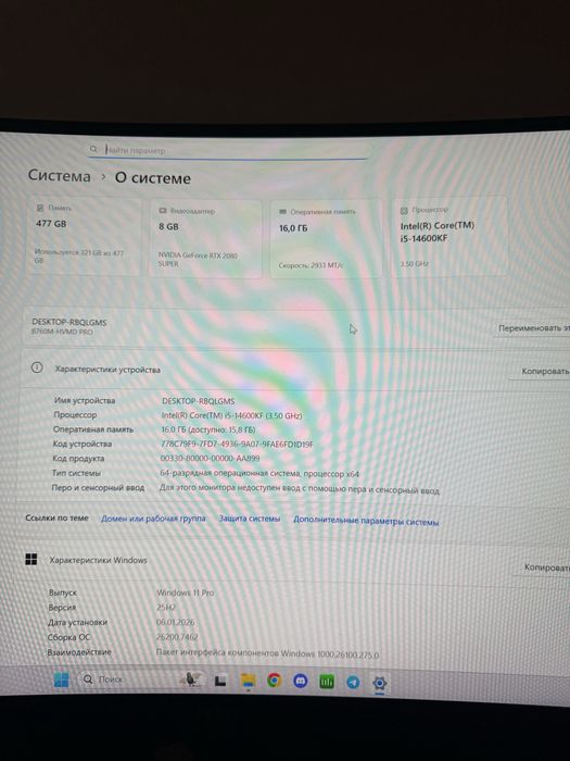 Игровой пк с монитором I5-14600kf rtx2080 super