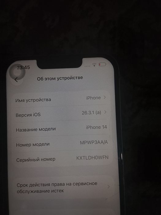 Айфон 14 256 гб ...