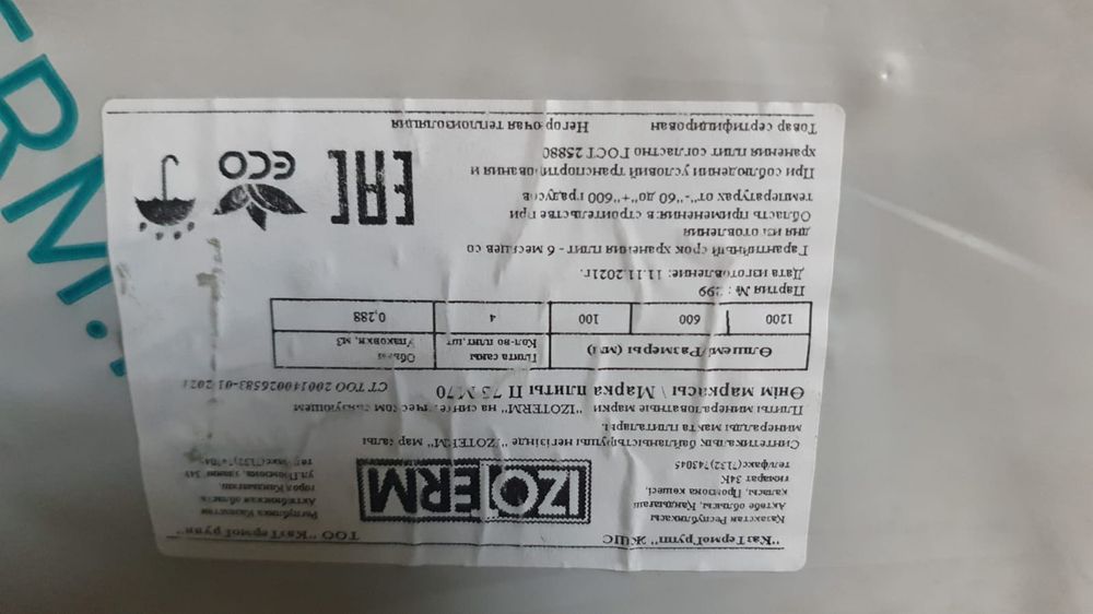 минеральная плита