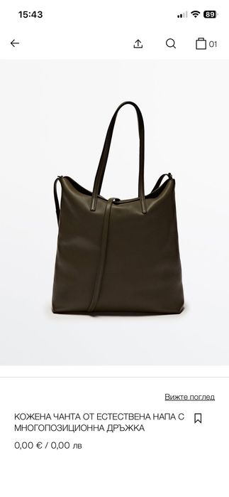 Дамска чанта Massimo Dutti естествена кожа