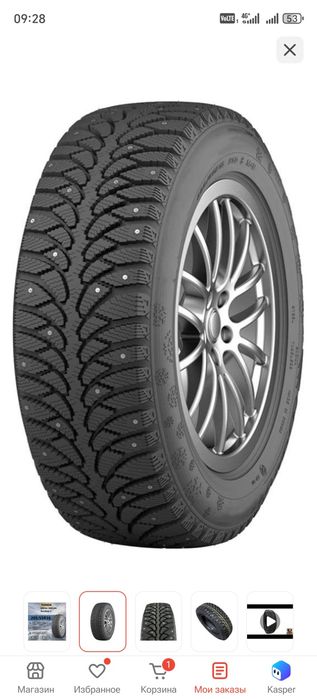 Зима шиповка 205/55 R16