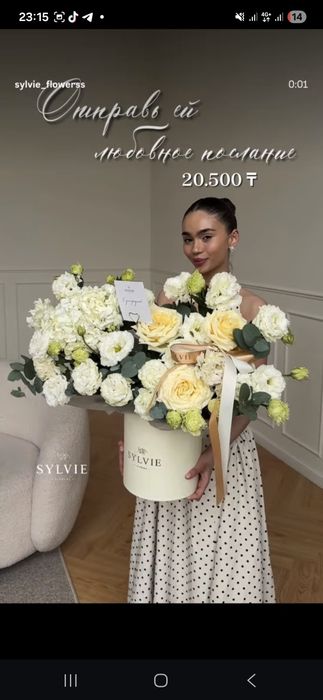 цветы, кеше алғамм