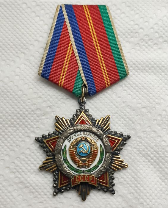 Орден дружбы народов СССР