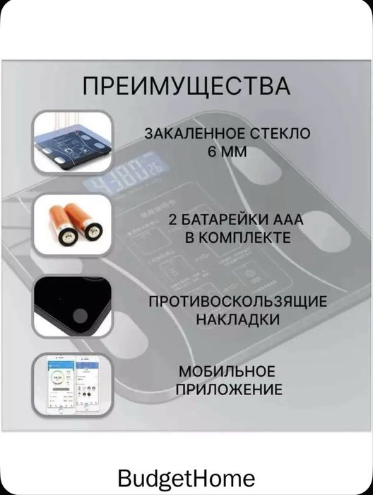 Весы напольные легкие
