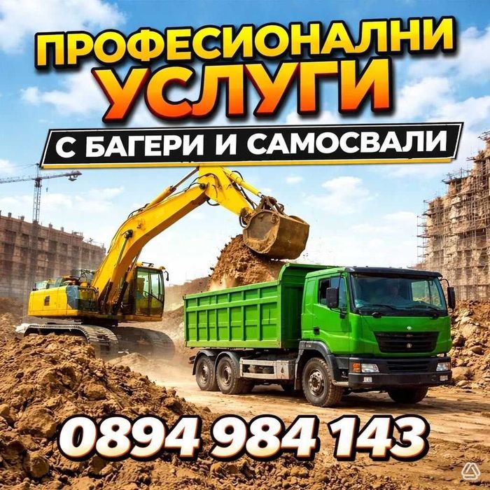 Камион с кран под наем,строителна механизация