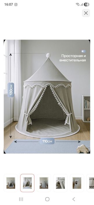 Домик палатка детская