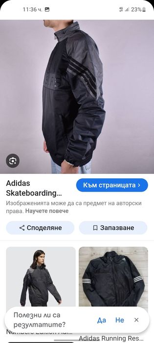 Adidas Numbers мъжки анорак L- XL размер.