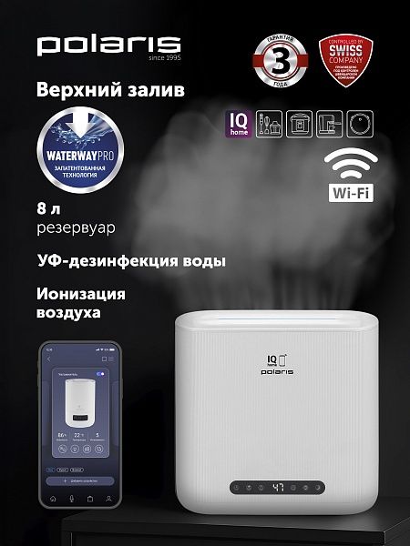 Увлажнитель воздуха Polaris PUH 8802 Wi-Fi IQ Home
