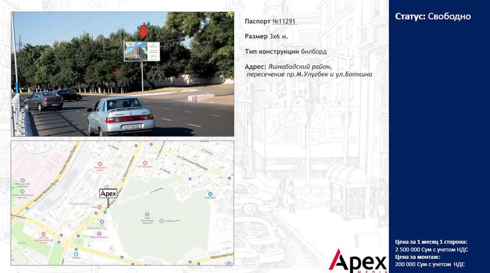 Реклама в Билбордах | Баннерах | Banerlarda reklama | BANNER - 3