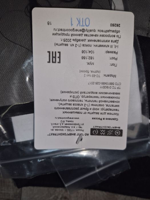 Сварочный костюм новый