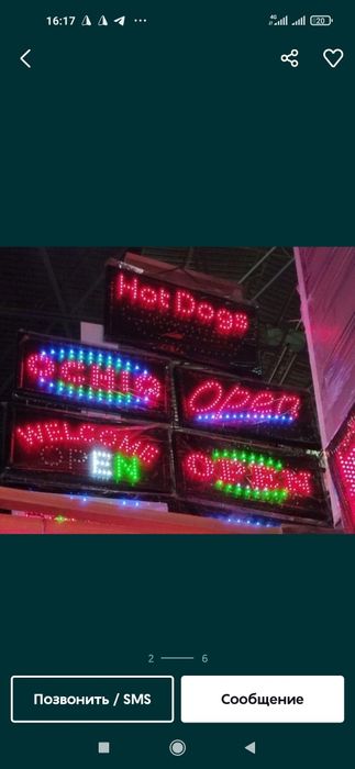 Tablichka Ochiq Open Neoniviy Coffe Reklama (55x33) (25x48)