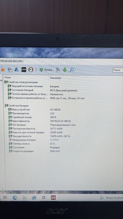 Продас Офисный Бюджетный ноутбук Acer