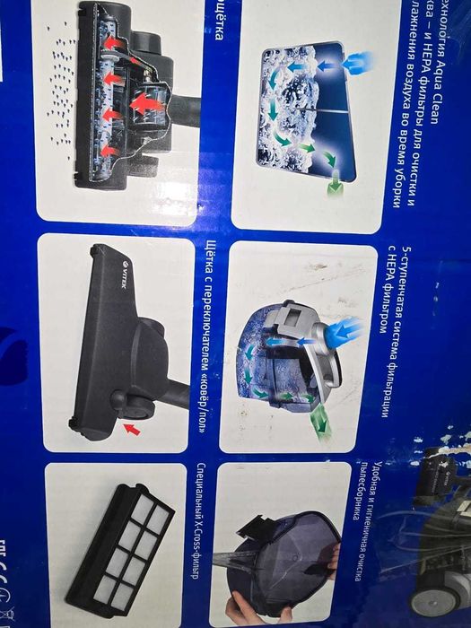 Пылесос Vitek VT-1833