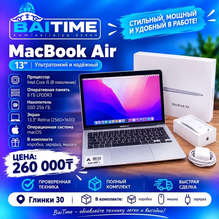 MacBook Air M1  13