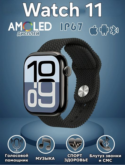 iWatch 11 Aqlli soat Bluetooth orqali Telefonga ulanadi