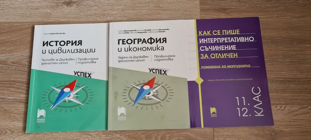 Учебници и учебни тетрадки от различни класове